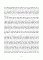 사회문제론_다음 추천도서 중 한 권 이상을 읽고 감염병이 발생시키는 다양한 사회문제 현상, 그 원인과 과정, 그리고 해결 방안대안에 대해서 서술하시오 4페이지