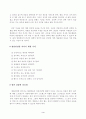 방송통신대_생활과건강_ 1. 신체 및 정신 건강을 유지하기 위해서는 건강상태에 대한 지속적인 평가와 관리 노력이 필요하다. 2. 정신건강의 날은 매년 4월 10일로 모든 정신장애와 정신장애인은 위험하다는 사회적 인식과 편견을 바로잡고, 정신건강에 관한 관심을 제고하기 위해 만들어진 날이다. (1) 3페이지
