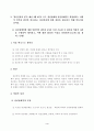 방송통신대_생활과건강_ 1. 신체 및 정신 건강을 유지하기 위해서는 건강상태에 대한 지속적인 평가와 관리 노력이 필요하다. 2. 정신건강의 날은 매년 4월 10일로 모든 정신장애와 정신장애인은 위험하다는 사회적 인식과 편견을 바로잡고, 정신건강에 관한 관심을 제고하기 위해 만들어진 날이다. (1) 4페이지