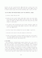 방송통신대_생활과건강_ 1. 신체 및 정신 건강을 유지하기 위해서는 건강상태에 대한 지속적인 평가와 관리 노력이 필요하다. 2. 정신건강의 날은 매년 4월 10일로 모든 정신장애와 정신장애인은 위험하다는 사회적 인식과 편견을 바로잡고, 정신건강에 관한 관심을 제고하기 위해 만들어진 날이다. (1) 6페이지
