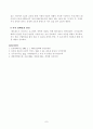 방송통신대_생활과건강_ 1. 신체 및 정신 건강을 유지하기 위해서는 건강상태에 대한 지속적인 평가와 관리 노력이 필요하다. 2. 정신건강의 날은 매년 4월 10일로 모든 정신장애와 정신장애인은 위험하다는 사회적 인식과 편견을 바로잡고, 정신건강에 관한 관심을 제고하기 위해 만들어진 날이다. (1) 7페이지