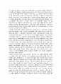 공연예술의 이해와 감상, 그 주제와 관련된 교재의 핵심 내용을 요약하시오 2페이지