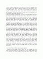 공연예술의 이해와 감상, 그 주제와 관련된 교재의 핵심 내용을 요약하시오 3페이지