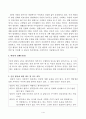 방송통신대_건강교육론_건강교육론 멀티미디어 강의 2강 건강행동이론을 참고하여 신체활동, 건강한 식습관, 금주, 금연 등 건강행동을 실천할 의도가 전혀 없는 사람에게 건강한 삶을 위해 건강행동으로의 변화를 촉진 하고 지속할 수 있는 방안에 대해 구체적으로 서술하시오 2페이지