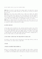 방송통신대_교과논리및논술_중간과제물 2페이지