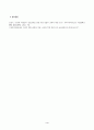방송통신대_교과논리및논술_중간과제물 4페이지
