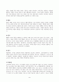 교육공학_ 교재 1장부터 4장까지 각각의 장에서 자신에게 가장 흥미로웠던 주제를 하나씩 선정하고 각각의 주제에 관한 핵심내용을 요약 정리하시오 2페이지