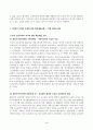 교육공학_ 교재 1장부터 4장까지 각각의 장에서 자신에게 가장 흥미로웠던 주제를 하나씩 선정하고 각각의 주제에 관한 핵심내용을 요약 정리하시오 3페이지