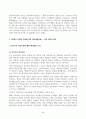 교육공학_ 교재 1장부터 4장까지 각각의 장에서 자신에게 가장 흥미로웠던 주제를 하나씩 선정하고 각각의 주제에 관한 핵심내용을 요약 정리하시오 5페이지