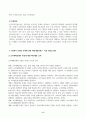 교육공학_ 교재 1장부터 4장까지 각각의 장에서 자신에게 가장 흥미로웠던 주제를 하나씩 선정하고 각각의 주제에 관한 핵심내용을 요약 정리하시오 6페이지
