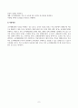 교육공학_ 교재 1장부터 4장까지 각각의 장에서 자신에게 가장 흥미로웠던 주제를 하나씩 선정하고 각각의 주제에 관한 핵심내용을 요약 정리하시오 7페이지