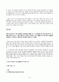 교과논리및 논술] 1. 논리적인 사람’을 어떻게 정의하는지 교재 및 강의의 내용을 참고하여 정리하고, 자신이 생각하는 ‘논리적인 사람’은 어떤 사람을 의미하는지 한 문장으로 표현하시오
 4페이지