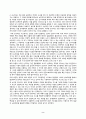 방송통신대 교과논리 및 논술] 1. 학창시절 본인이 가장 좋아했던 선생님을 떠올린 후, 그 선생님을 왜 가장 좋아하는지 이유를 생각해 보시오. 이를 바탕으로 ‘본인이 생각하는 가장 훌륭한 교사’에 대한 논술문을 작성한다고 가정하고, 이를 위한 ‘개요’를 작성하시오
  2페이지