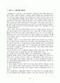방송통신대 교육공학 교재] 1장부터 4장까지 각각의 장에서 자신에게 가장 흥미로웠던 주제를 하나씩 선정하고(총 4개의 주제), 각각의 주제에 관한 핵심내용을 요약 정리하시오 2페이지