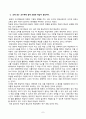 방송통신대 교육공학 교재] 1장부터 4장까지 각각의 장에서 자신에게 가장 흥미로웠던 주제를 하나씩 선정하고(총 4개의 주제), 각각의 주제에 관한 핵심내용을 요약 정리하시오 7페이지