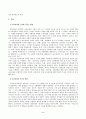방송통신대_교육과정] 교육과정의 구성에 영향을 미치는 사회학 이론이나 사회적 변화, 흐름등을 교육과정의 역사적 변화와 더불어 간단히 설명하시오
 2페이지