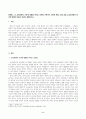 방송통신대 교육과정] 교육과정의 구성에 영향을 미치는 사회학 이론이나 사회적 변화, 흐름 등을 교육과정의 역사적 변화와 더불어 간단히 설명하시오. 2페이지