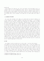 방송통신대 교육과정] 교육과정의 구성에 영향을 미치는 사회학 이론이나 사회적 변화, 흐름 등을 교육과정의 역사적 변화와 더불어 간단히 설명하시오. 3페이지