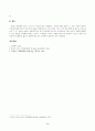 방송통신대 교육과정] 교육과정의 구성에 영향을 미치는 사회학 이론이나 사회적 변화, 흐름 등을 교육과정의 역사적 변화와 더불어 간단히 설명하시오. 5페이지