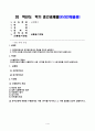 방송통신대 교육평가] 규준참조검사와 준거참조검사의 개념을 간단히 설명하고, 이 각각의 검사를 유아교육에 어떻게 반영되어야 하는지에 간단히 설명하시오. 1페이지