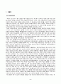 방송통신대 교육평가] 규준참조검사와 준거참조검사의 개념을 간단히 설명하고, 이 각각의 검사를 유아교육에 어떻게 반영되어야 하는지에 간단히 설명하시오. 2페이지