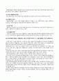 방송통신대 교육평가] 규준참조검사와 준거참조검사의 개념을 간단히 설명하고, 이 각각의 검사를 유아교육에 어떻게 반영되어야 하는지에 간단히 설명하시오. 5페이지