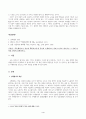 방송통신대 교육평가] 규준참조검사와 준거참조검사의 개념을 간단히 설명하고, 이 각각의 검사를 유아교육에 어떻게 반영되어야 하는지에 간단히 설명하시오. 4페이지