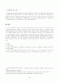 방송통신대 교육평가] 규준참조검사와 준거참조검사의 개념을 간단히 설명하고, 이 각각의 검사를 유아교육에 어떻게 반영되어야 하는지에 간단히 설명하시오. 5페이지