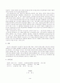 방송통신대_교육평가] 규준참조검사와 준거참조검사의 개념을 간단히 설명하고, 이 각각의 검사를 유아교육에 어떻게 반영되어야 하는지에 간단히 설명하시오. 3페이지