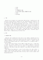 방송통신대_교육평가] 규준참조검사와 준거참조검사의 개념을 간단히 설명하고, 이 각각의 검사를 유아교육에 어떻게 반영되어야 하는지에 간단히 설명하시오. 4페이지