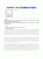 방송통신대_교육평가_규준참조검사와 준거참조검사의 개념을 간단히 설명하고, 이 각각의 검사를 유아교육에 어떻게 반영되어야 하는지에 간단히 설명하시오. 1페이지