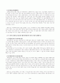 방송통신대_교육평가_규준참조검사와 준거참조검사의 개념을 간단히 설명하고, 이 각각의 검사를 유아교육에 어떻게 반영되어야 하는지에 간단히 설명하시오. 2페이지