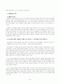 방송통신대_교육평가_규준참조검사와 준거참조검사의 개념을 간단히 설명하고, 이 각각의 검사를 유아교육에 어떻게 반영되어야 하는지에 간단히 설명하시오. 3페이지