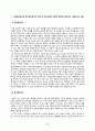 방송통신대_교육평가_중간과제물 2페이지