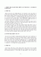 방송통신대_교육평가_중간과제물 4페이지