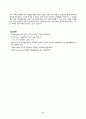 방송통신대_교육평가_중간과제물 5페이지