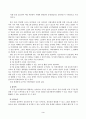 방송통신대_미래사회와유아교육_중간과제물 (2) 3페이지