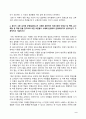 방송통신대_미래사회와유아교육_중간과제물 4페이지