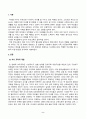 부모교육의 개념, 목적 및 필요성을 설명하고, 현대사회 부모의 역할에 대하여 설명하시오. 2. 맞벌이가족과 다문화가족의 정의, 특성, 자녀양육 문제, 적절한 부모역할 및 사회적 지원 방안을 모색하여 설명하시오. 2페이지