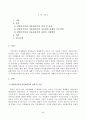 부모교육의 개념, 목적 및 필요성을 설명하고, 현대사회 부모의 역할에 대하여 설명하시오. 2. 맞벌이가족과 다문화가족의 정의, 특성, 자녀양육 문제, 적절한 부모역할 및 사회적 지원 방안을 모색하여 설명하시오. 5페이지