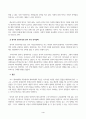 방송통신대 사회복지학개론] 대통령 선거 출마 후보자 중 1명을 선택하여,잔여주의와 제도주의의 관점에서 분석하시오 4페이지