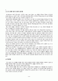 방송통신대_유아건강교육] (1) 현재 본인의 신체적, 정신적, 사회적 건강 상태를 관찰하고 기술하시오. (2) 또한 본인의 건강을 개선하기 위해 어떤 노력을 할 수 있는지 구체적인 방안을 제시하시오.
 2페이지