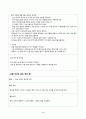 방송통신대_유아건강교육] (1) 현재 본인의 신체적, 정신적, 사회적 건강 상태를 관찰하고 기술하시오. (2) 또한 본인의 건강을 개선하기 위해 어떤 노력을 할 수 있는지 구체적인 방안을 제시하시오.
 4페이지