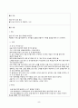 방송통신대_유아건강교육] (1) 현재 본인의 신체적, 정신적, 사회적 건강 상태를 관찰하고 기술하시오. (2) 또한 본인의 건강을 개선하기 위해 어떤 노력을 할 수 있는지 구체적인 방안을 제시하시오.
 5페이지