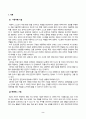유비쿼터스컴퓨팅개론_4차산업 기술을 활용하여 제공될 수 있는 미래생활 서비스를 기술하십시오 2페이지