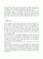유비쿼터스컴퓨팅개론_4차산업 기술을 활용하여 제공될 수 있는 미래생활 서비스를 기술하십시오 4페이지