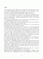 유비쿼터스컴퓨팅개론_4차산업 기술을 활용하여 제공될 수 있는 미래생활 서비스를 기술하십시오 5페이지