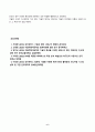 유비쿼터스컴퓨팅개론_4차산업 기술을 활용하여 제공될 수 있는 미래생활 서비스를 기술하십시오 6페이지