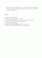 방송통신대_컴퓨터의이해] 다음 문제에 대하여 주요 내용을 1, 2, 3, 4 번호를 붙여서 4가지 이상 설명하고 관련된 그림이나 사진을 설명문 본문에 한 장씩만 덧붙인다. 2. 컴퓨터에서 데이터의 입출력 방식에 대한 다음 내용을 (가)와 (나) 각각 A4 용지 1~2페이지, 총 3페이지 이내로 작성하라. 7페이지