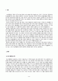 비교행정연구의 정치경제적 의미에 대하여 설명하시오. 2. 선진국 행정체제에서 발견되는 특징에 대하여 설명하시오. 
 2페이지
